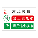 夜光紧急疏散指示标志牌