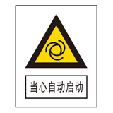 警告标志