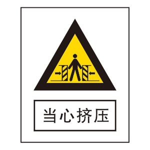 警告标志