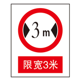 禁止标志
