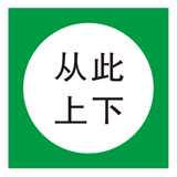警告标志