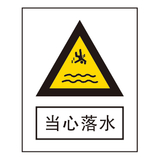 警告标志