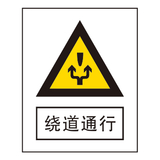 警告标志