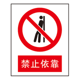禁止标志