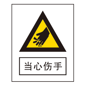 警告标志