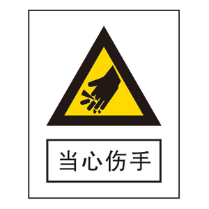 警告标志