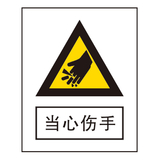 警告标志