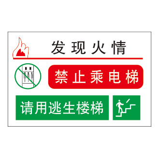 夜光紧急疏散指示标志牌