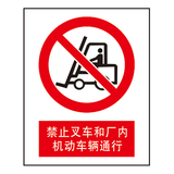 禁止标志