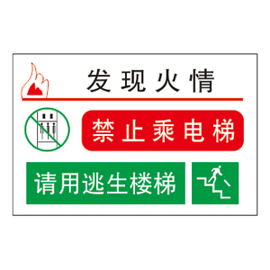 夜光紧急疏散指示标志牌