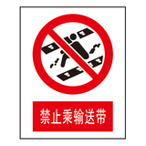 禁止标志