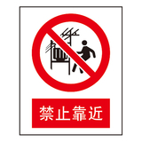 禁止标志