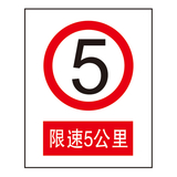 禁止标志