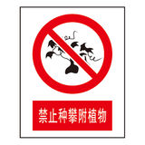 禁止标志