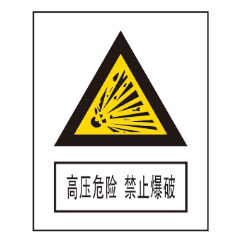 警告标志