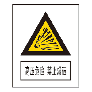 警告标志
