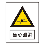 警告标志