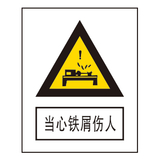 警告标志
