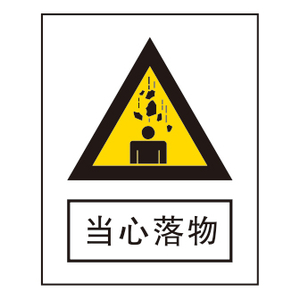 警告标志