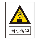 警告标志