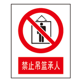 禁止标志