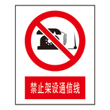 禁止标志
