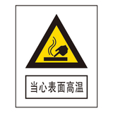 警告标志