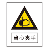 警告标志