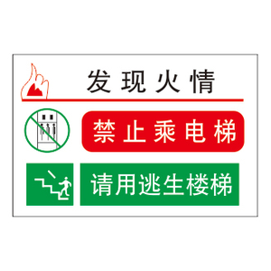 夜光紧急疏散指示标志牌