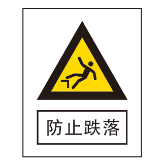警告标志