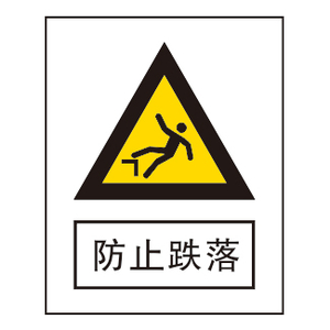 警告标志
