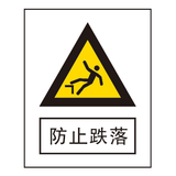 警告标志