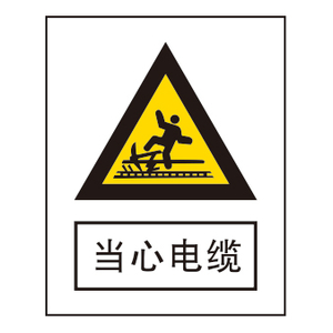 警告标志