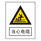 警告标志