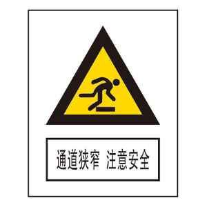 警告标志
