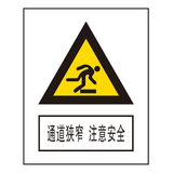 警告标志