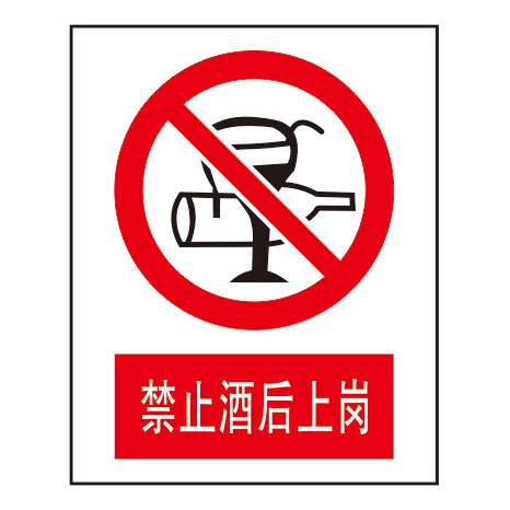 禁止标志