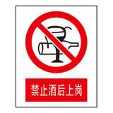 禁止标志