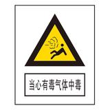 警告标志