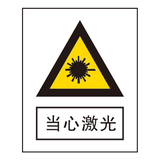 警告标志