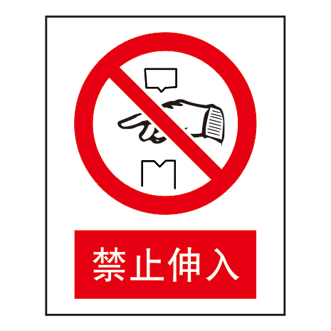 禁止标志