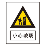 警告标志