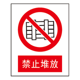 禁止标志