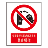 禁止标志