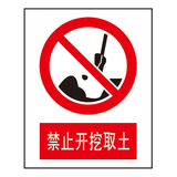 禁止标志