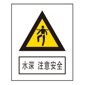 警告标志