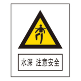 警告标志