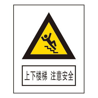 警告标志