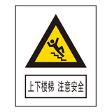 警告标志