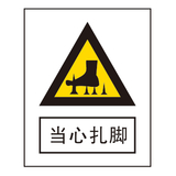 警告标志